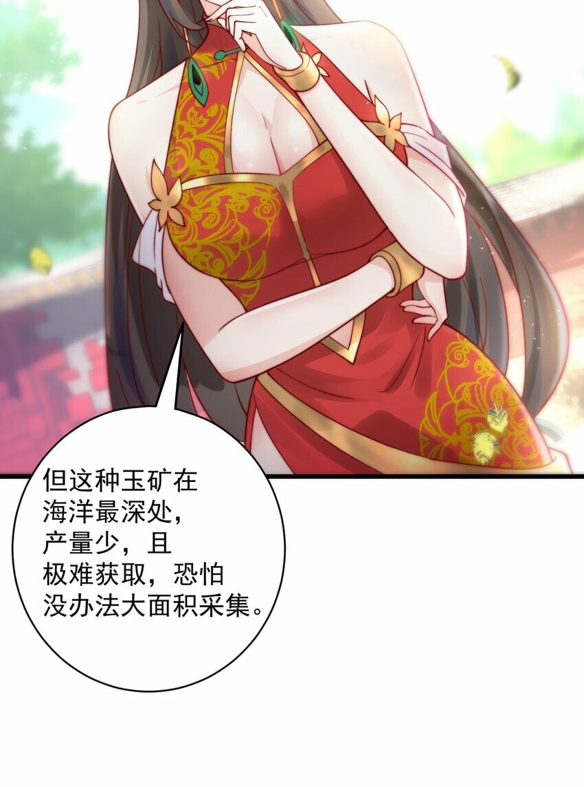 第76话 狗咬狗35