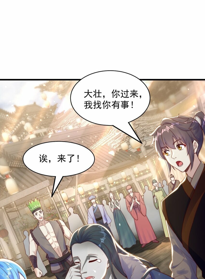 第78话 原来哥哥是个老妖怪~26