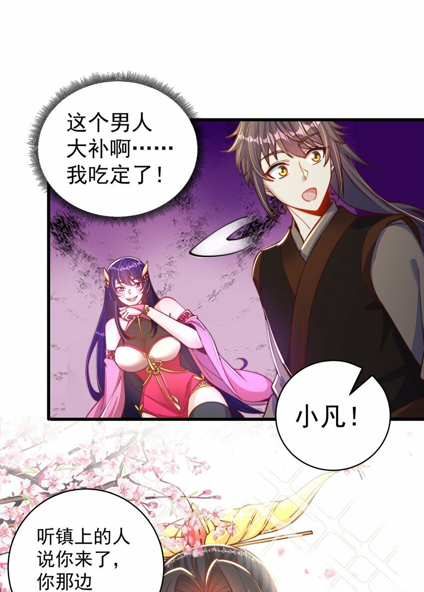 第77话 第三者？42