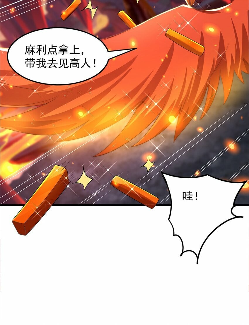 第66话 斗地主20
