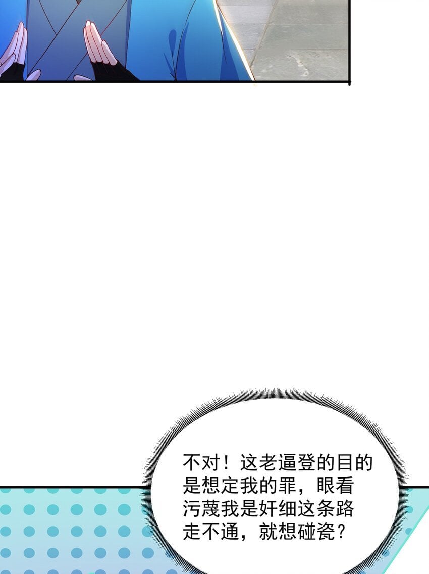 第87话 她长得好像老婆？31