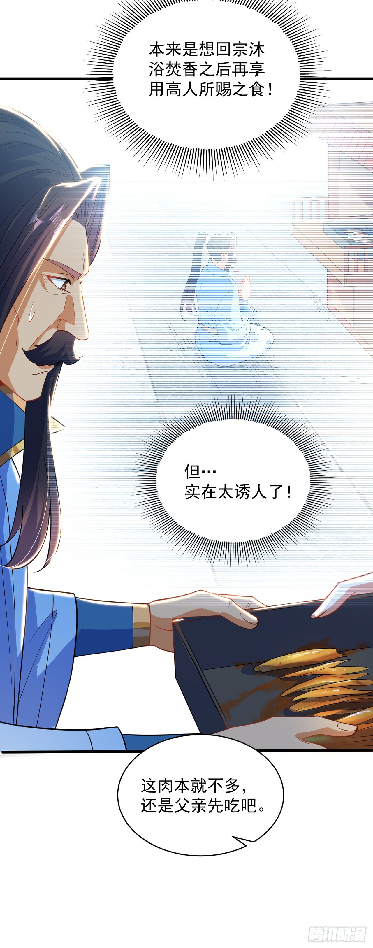 第4话 他体内有个老怪物？5