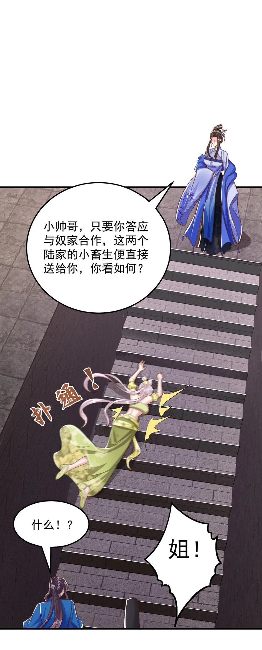 第102话 万毒窟7