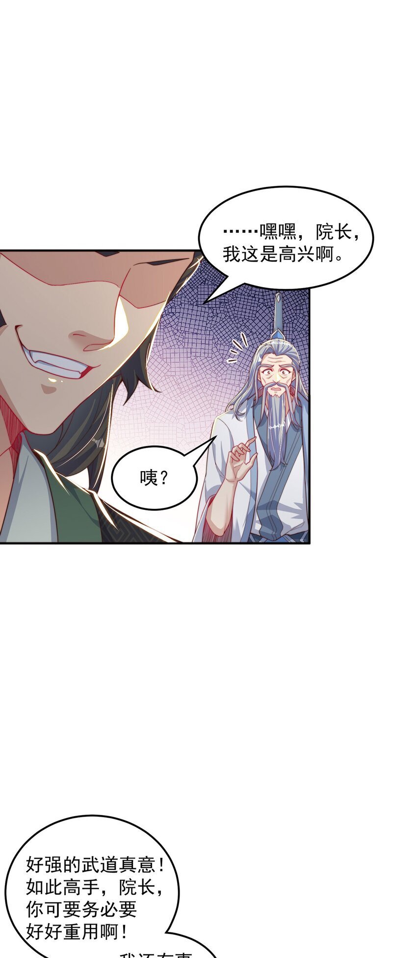 第94话 又香又软的老婆48