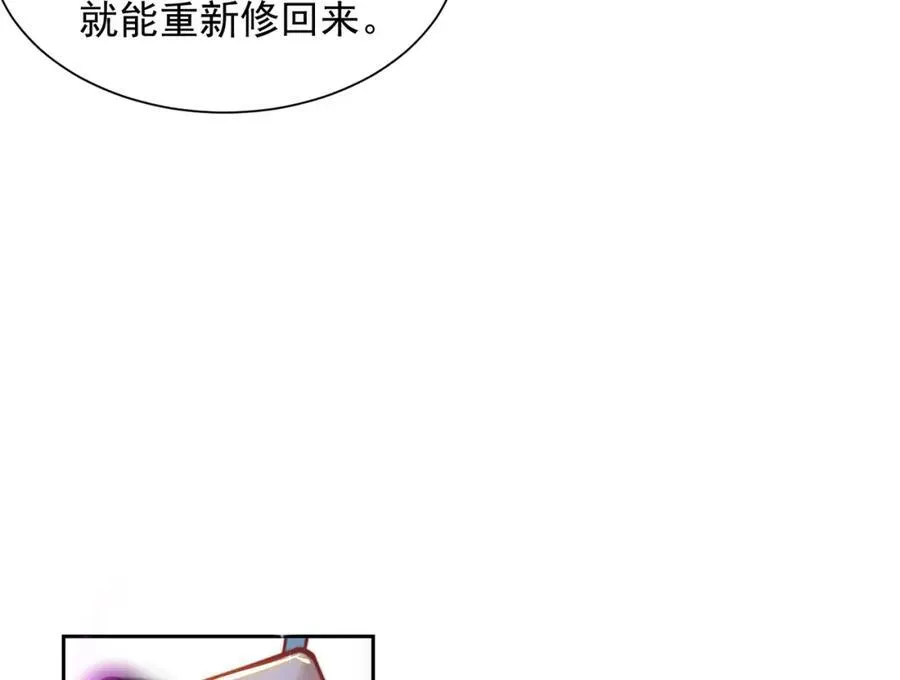第112话 气运26