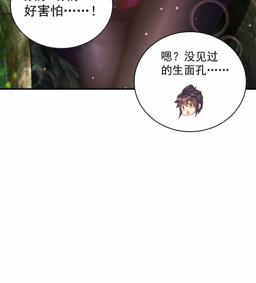 第75话 采补精元23