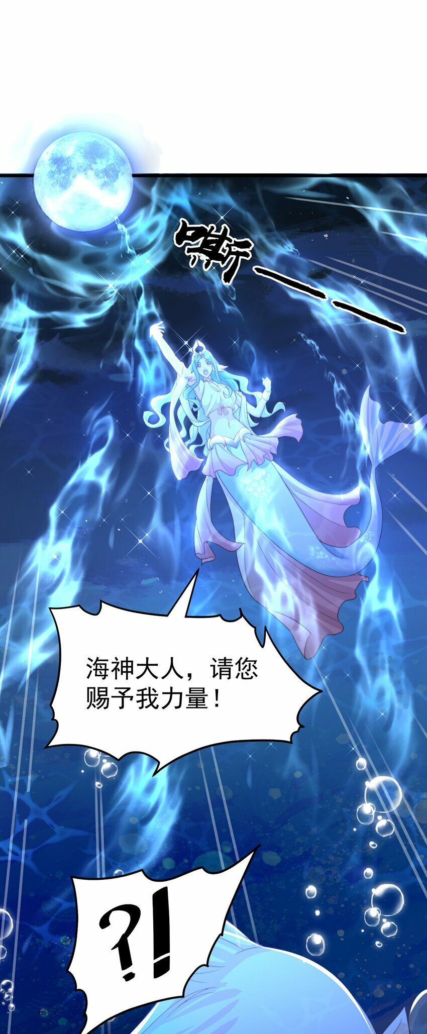 第77话 第三者？2