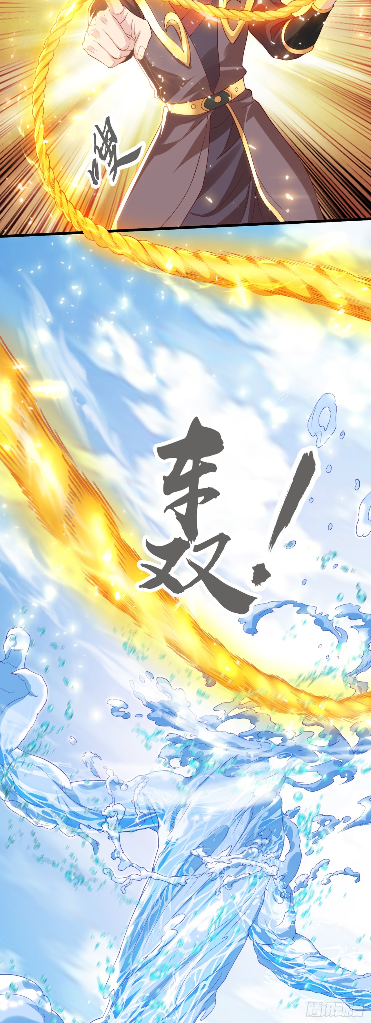 第34话 暴风沧海14