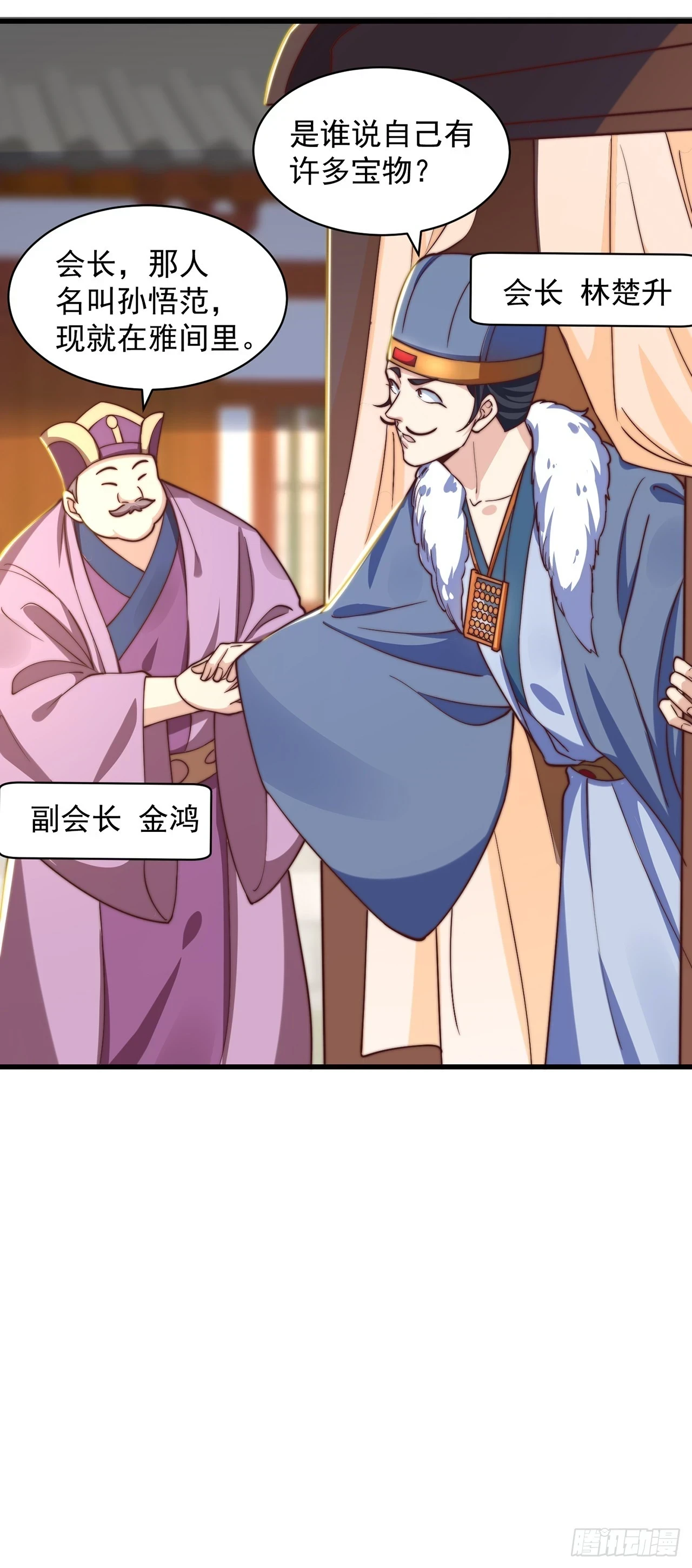 第44话 双修体质10