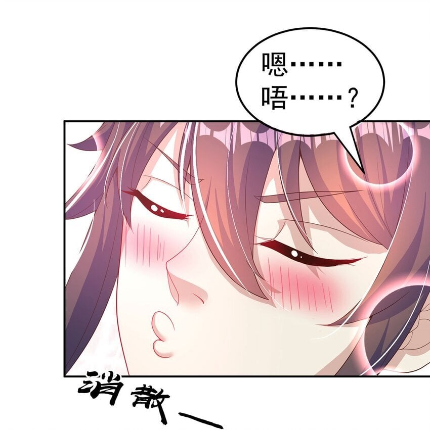 第94话 又香又软的老婆13