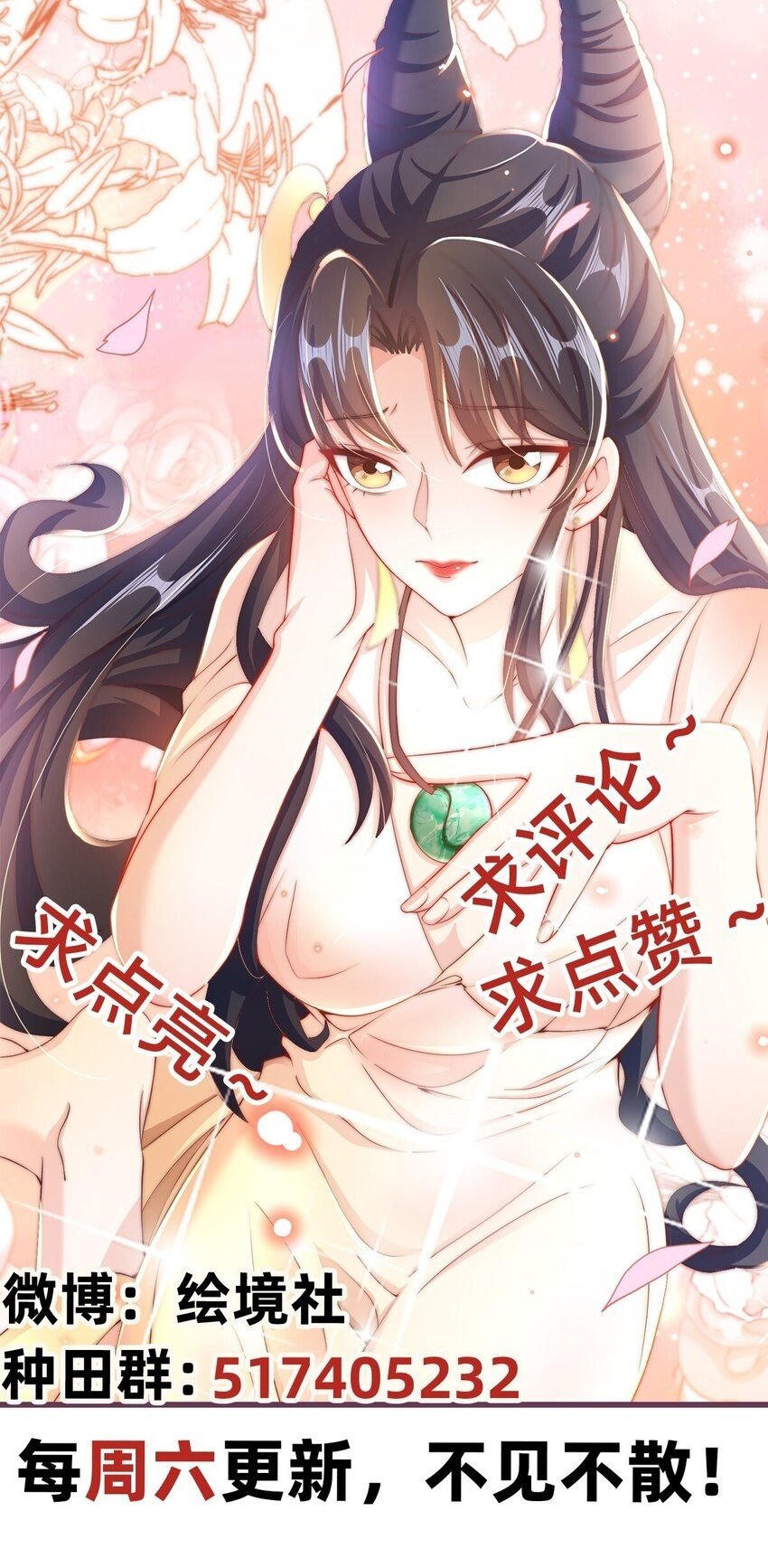 第84话 小白脸50
