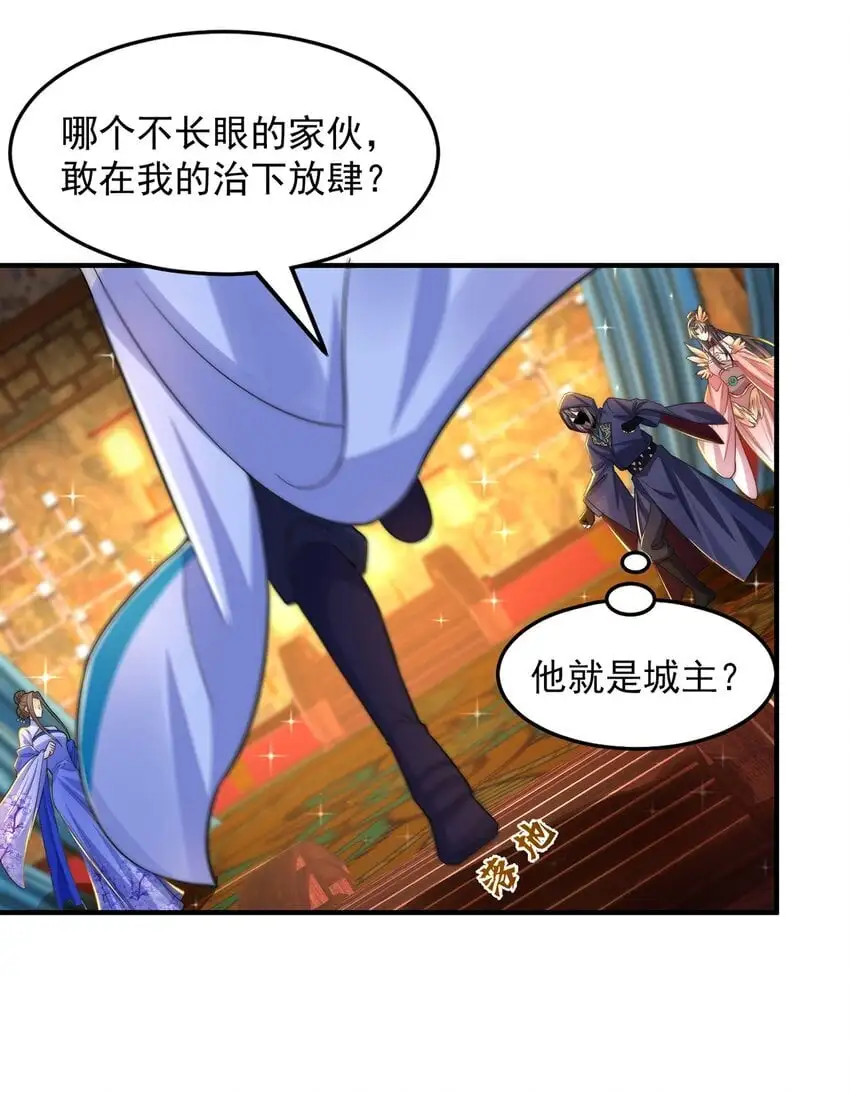 第106话 轰她一炮17
