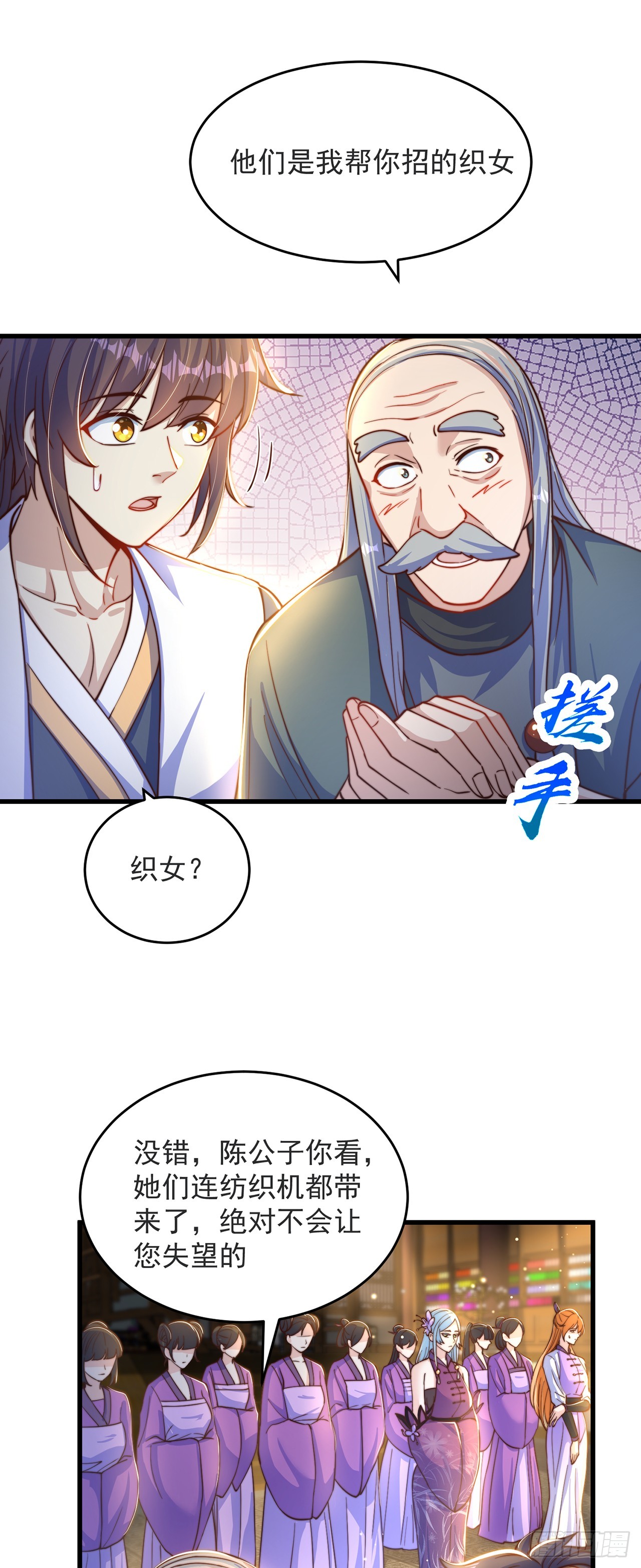 第32话 女儿国12