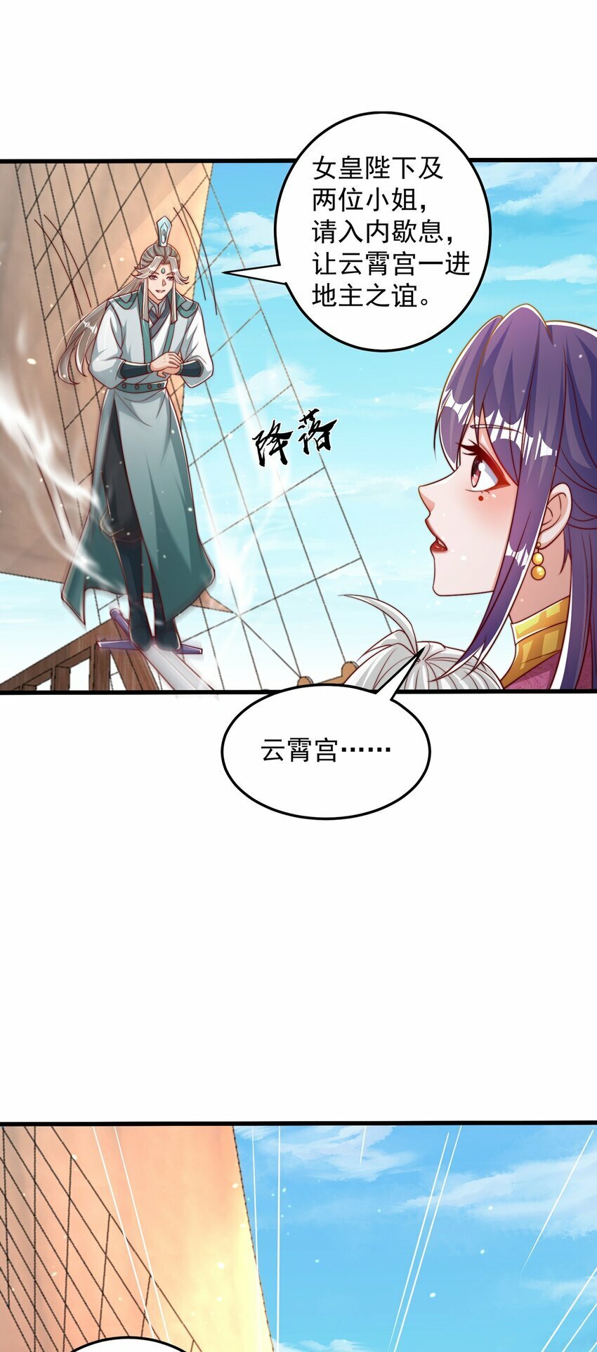 第66话 斗地主35