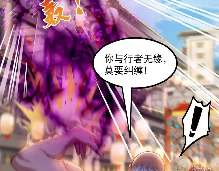 第108话 施主，见者皆是缘113