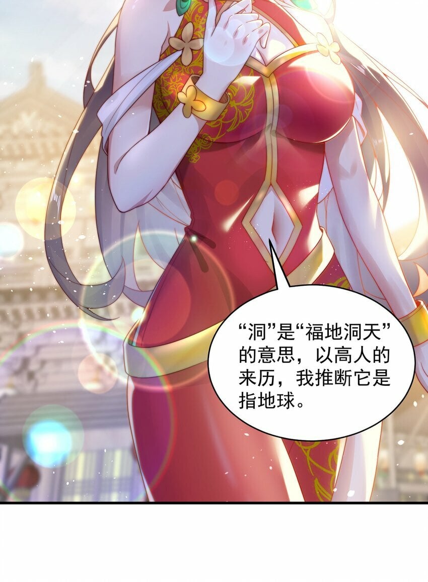 第78话 原来哥哥是个老妖怪~37