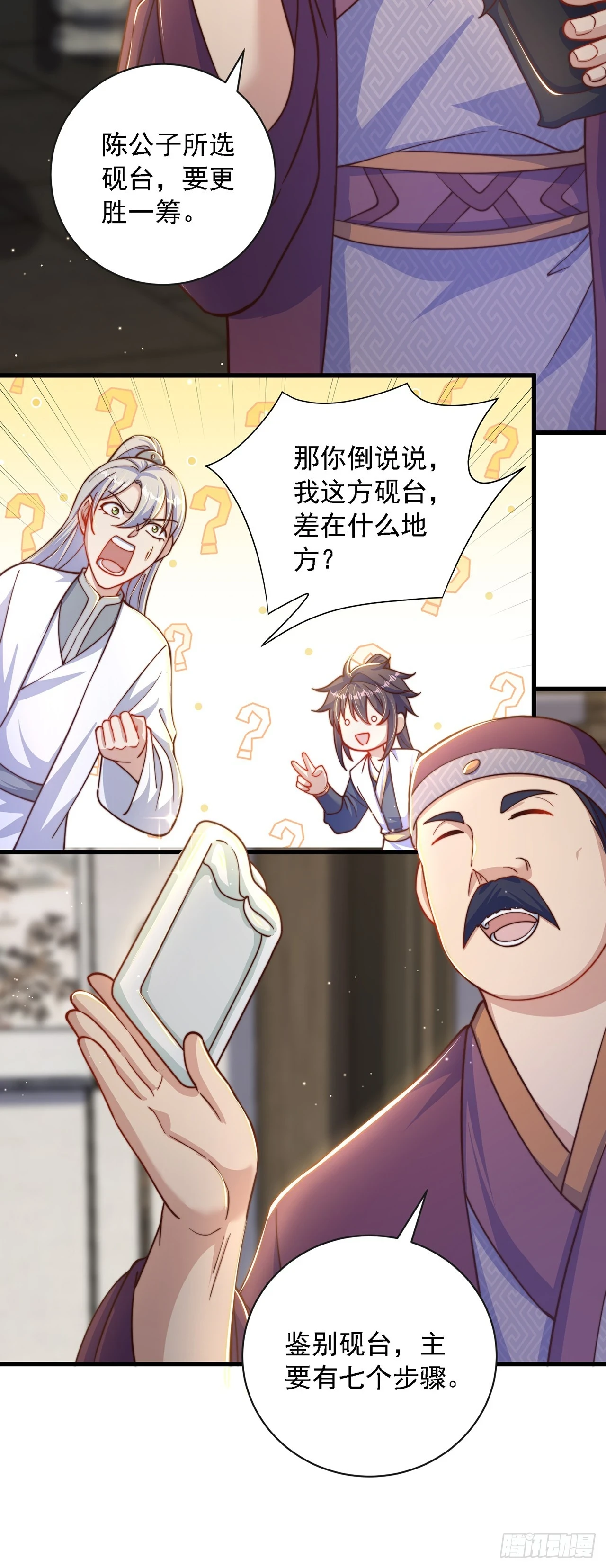 第39话 普通的凡人而已15