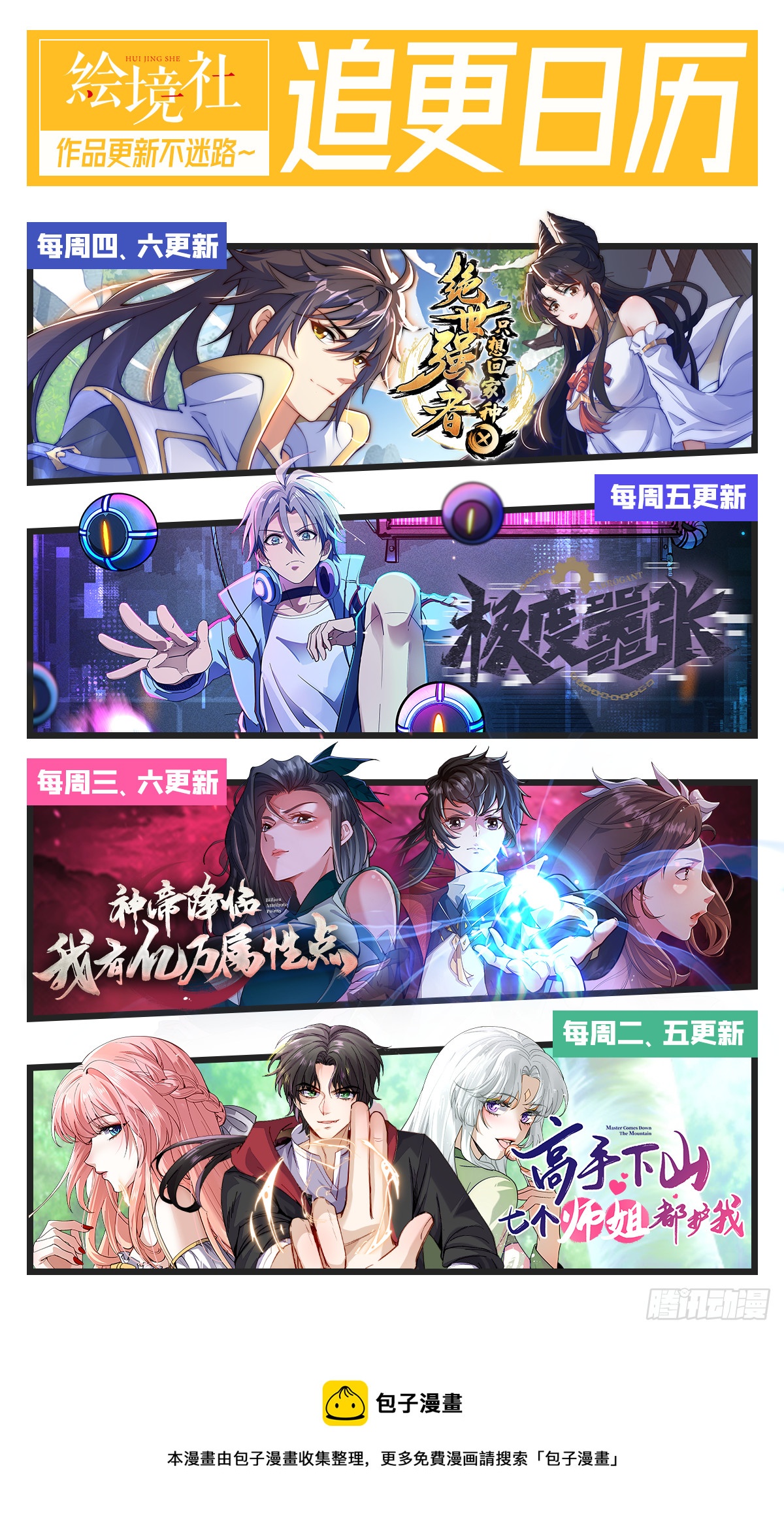 第23话 危机43