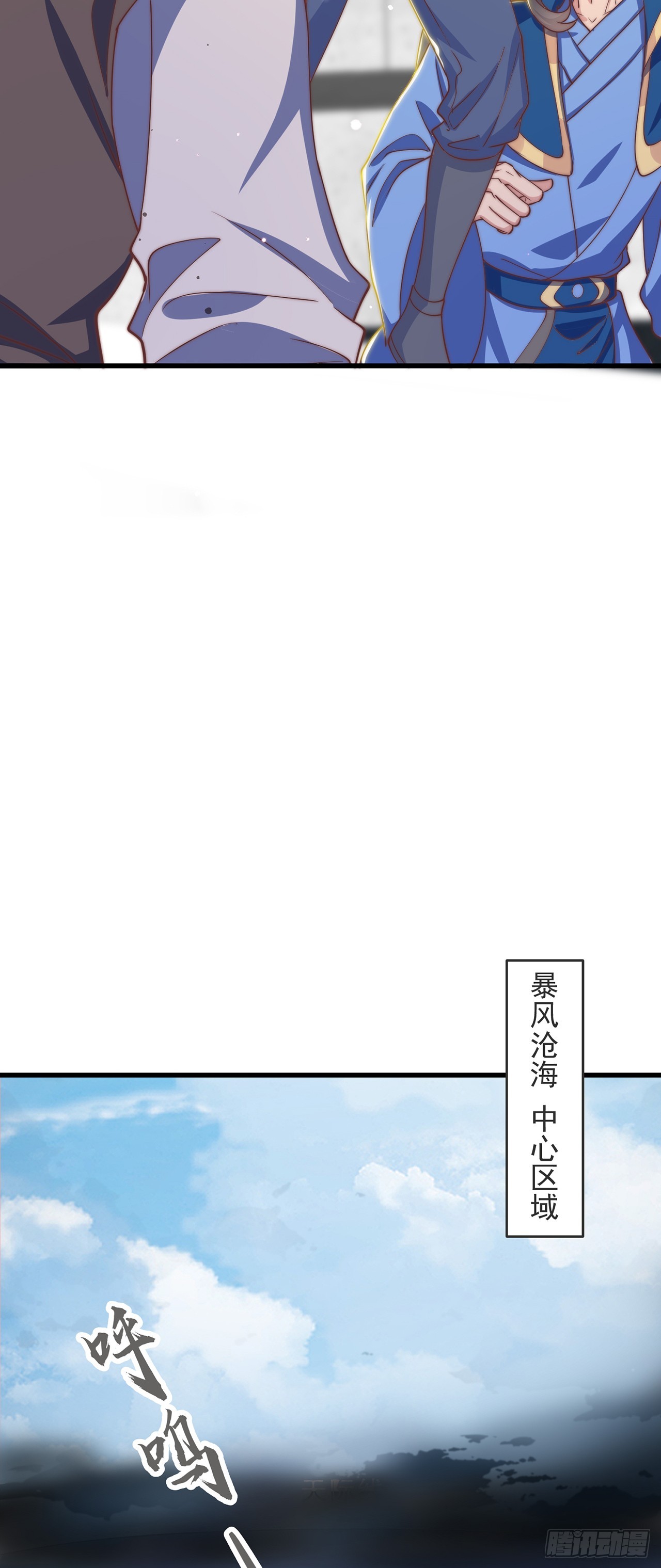 第34话 暴风沧海25