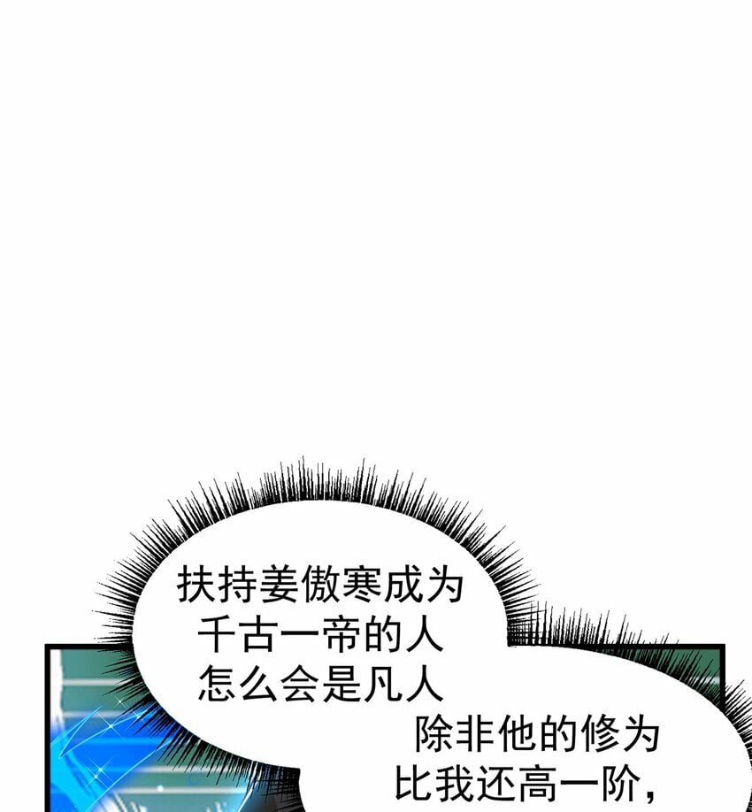 第80话 我骄傲了吗？45
