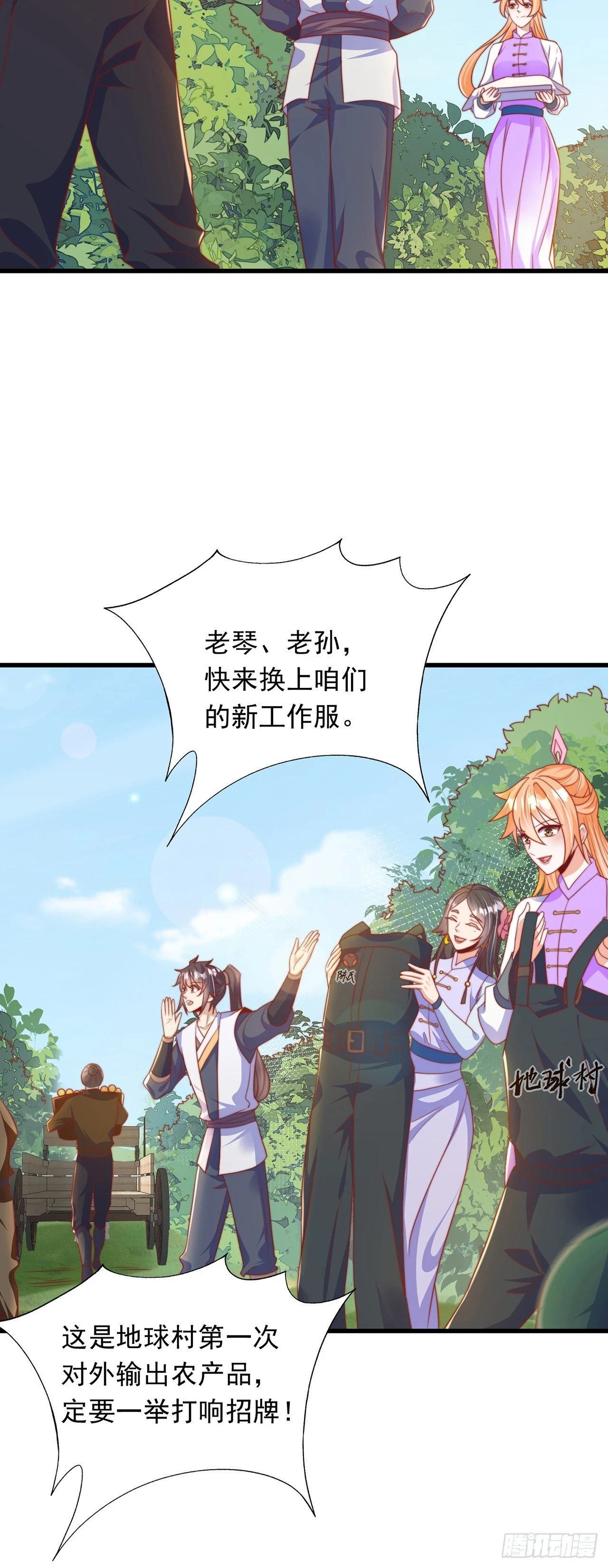 第48话 有缘人21