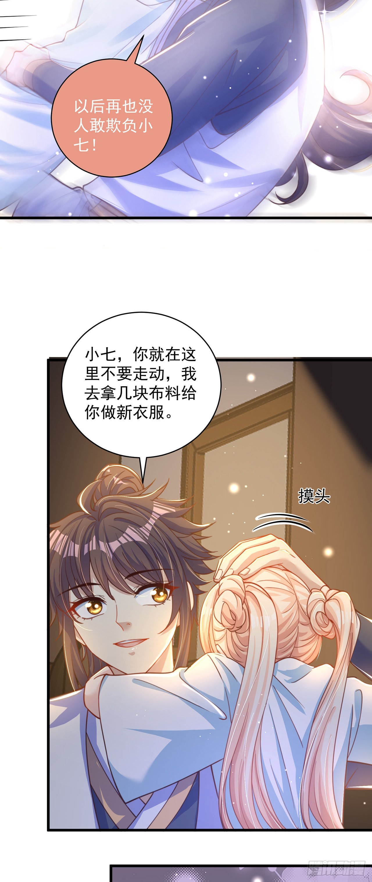 第11话 大佬求带啊！13