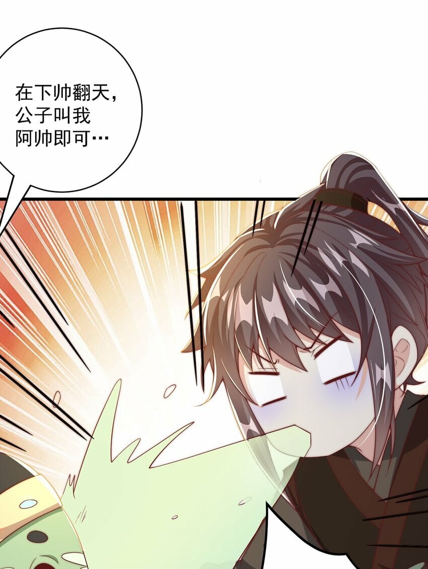 第76话 狗咬狗21