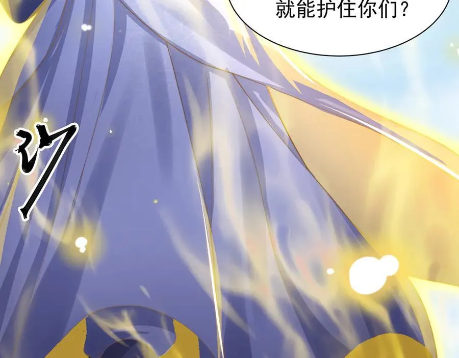 第119话 地球村毁灭65