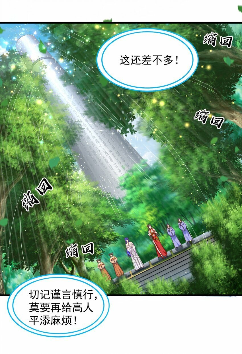 第74话 狐狸精37