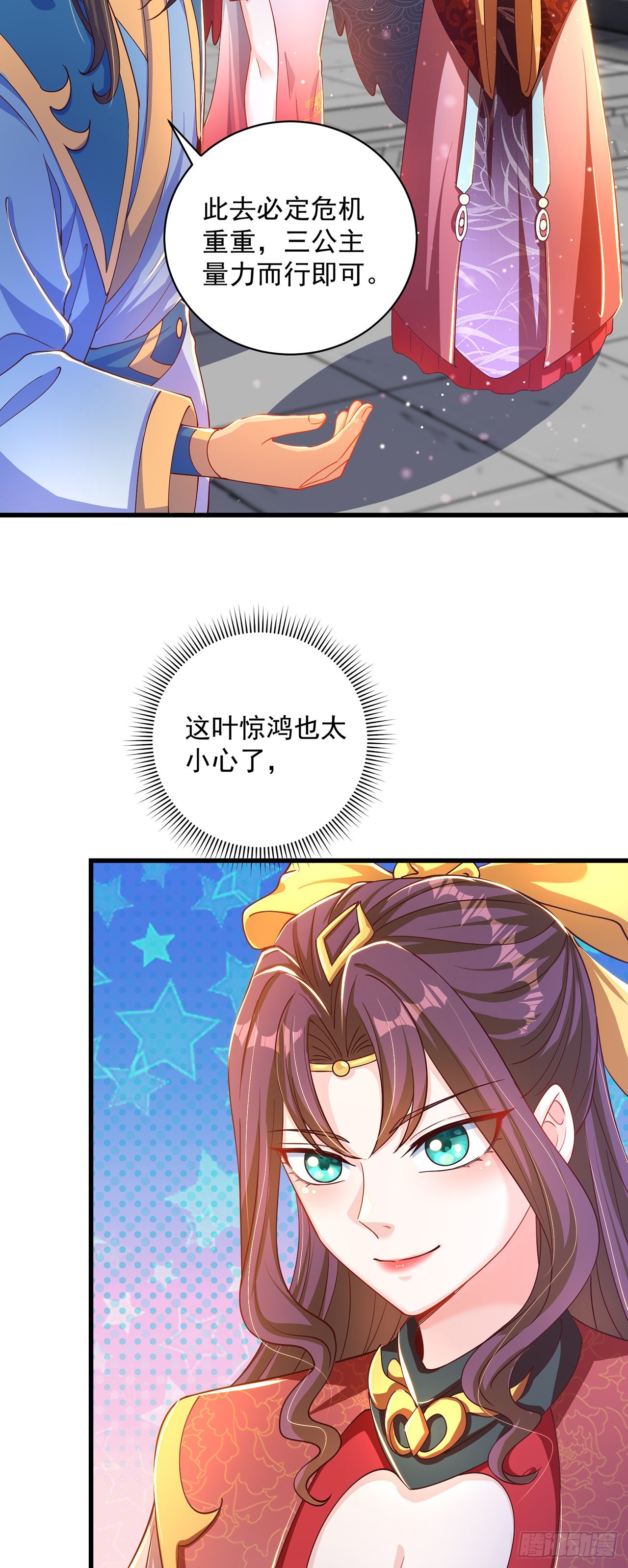 第14话 棋子变弃子？5