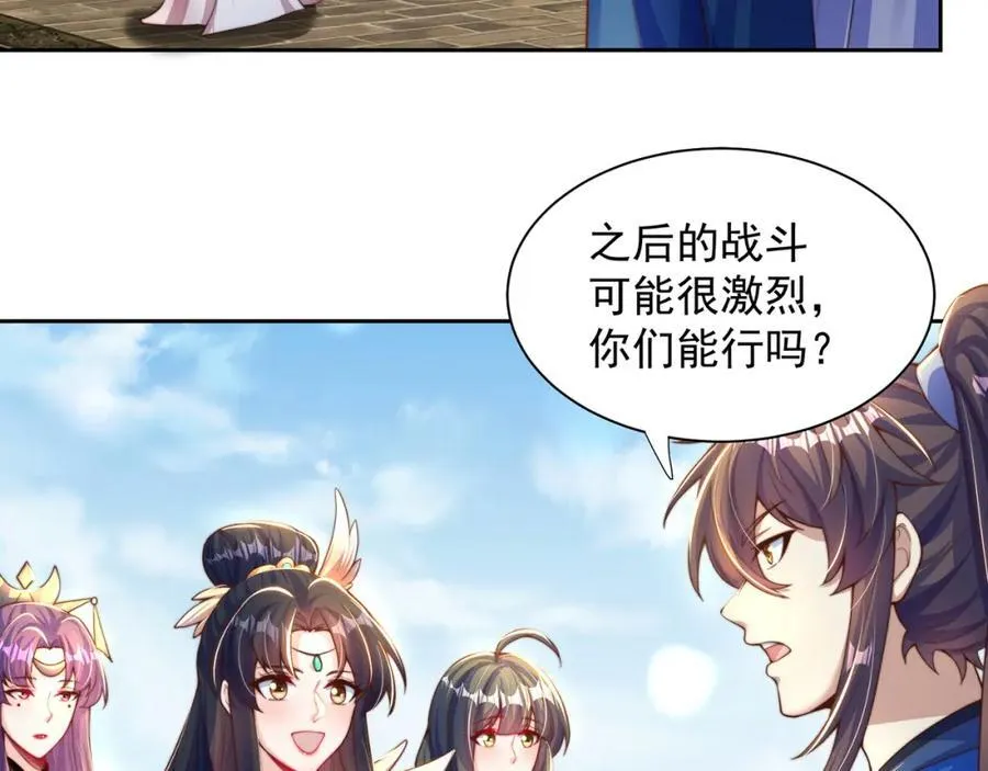 第117话 帝尊陨落？57