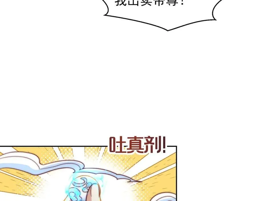 第110话 万人之上65
