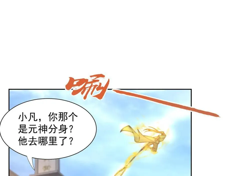 第113话 血祭天地14
