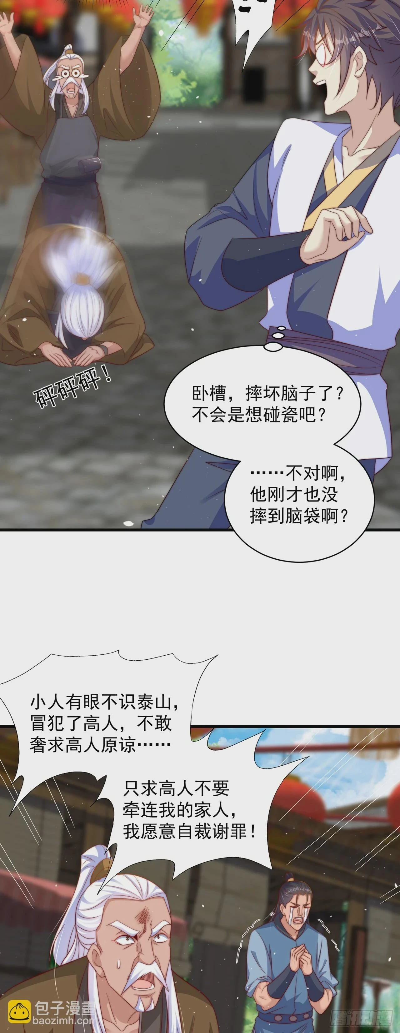 第46话 不愧是我男人2