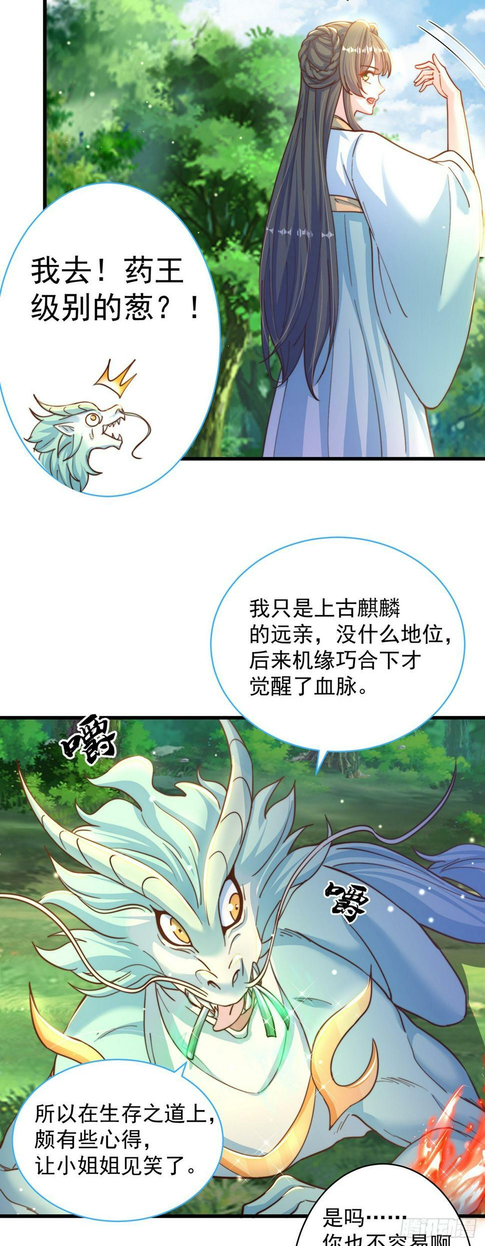 第54话 特殊癖好？2