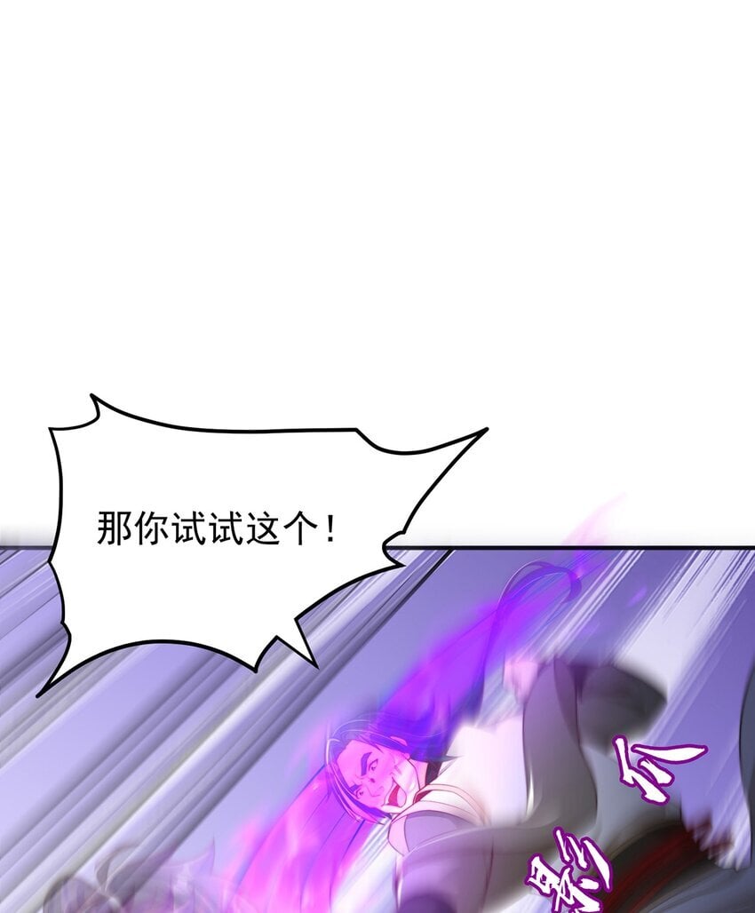 第87话 她长得好像老婆？17
