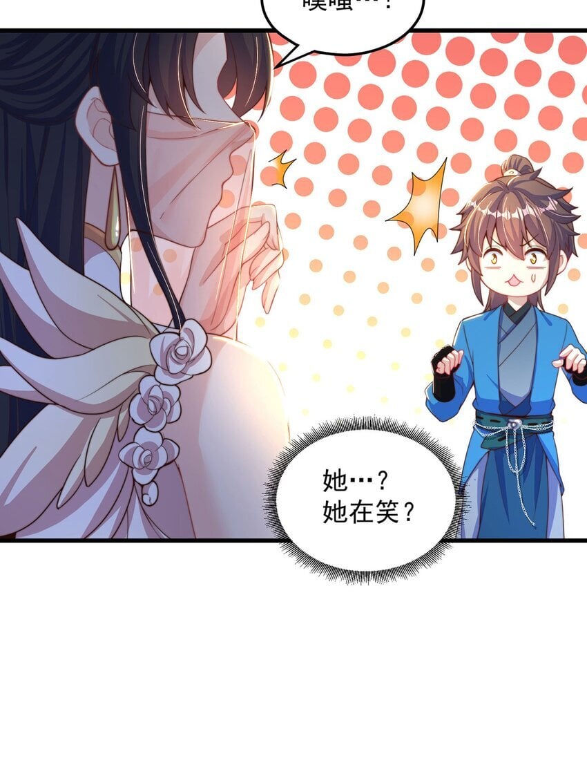 第88话 老婆来讨债了20