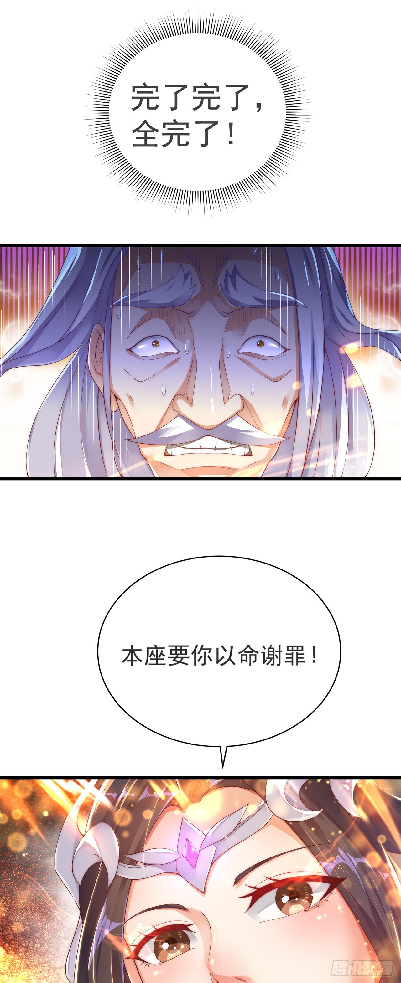 第24话 九天玄女12
