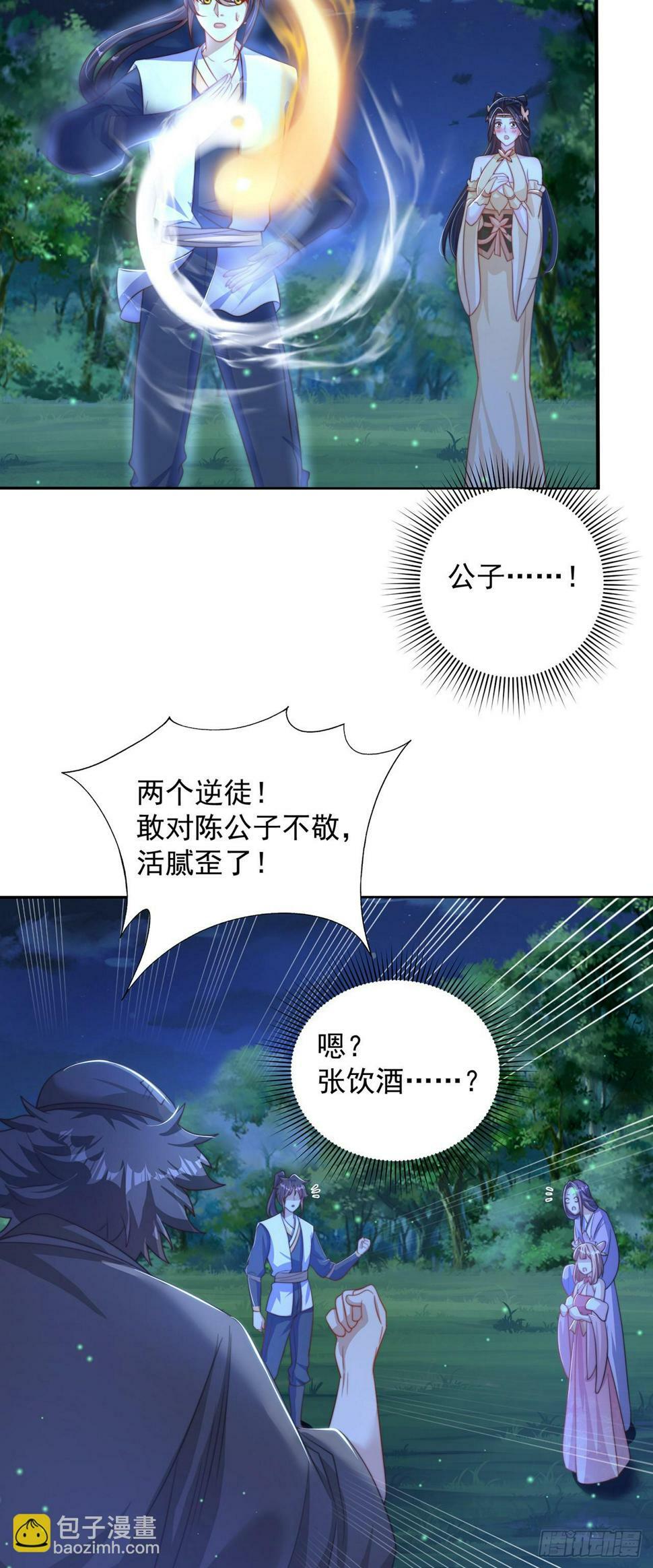 第55话 一吻定情11