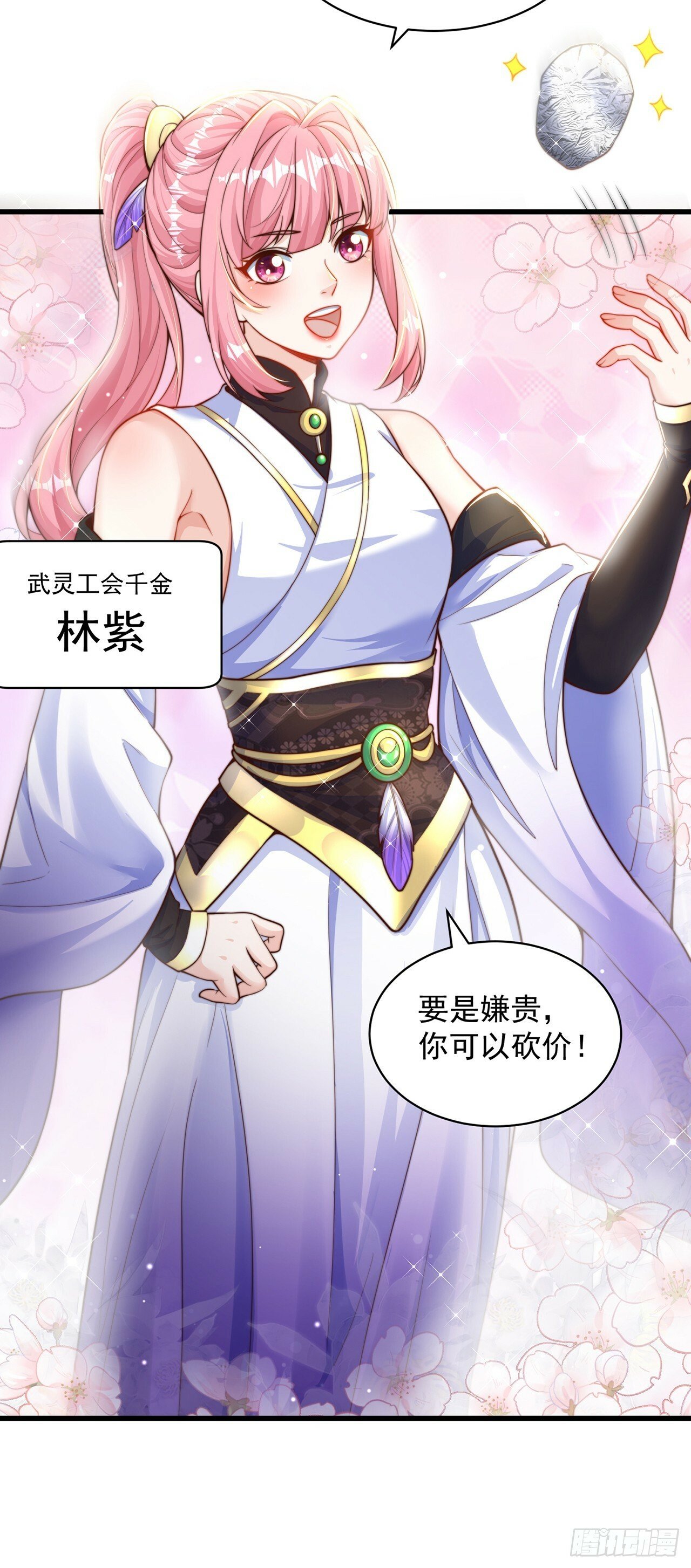 第61话 生日礼物6