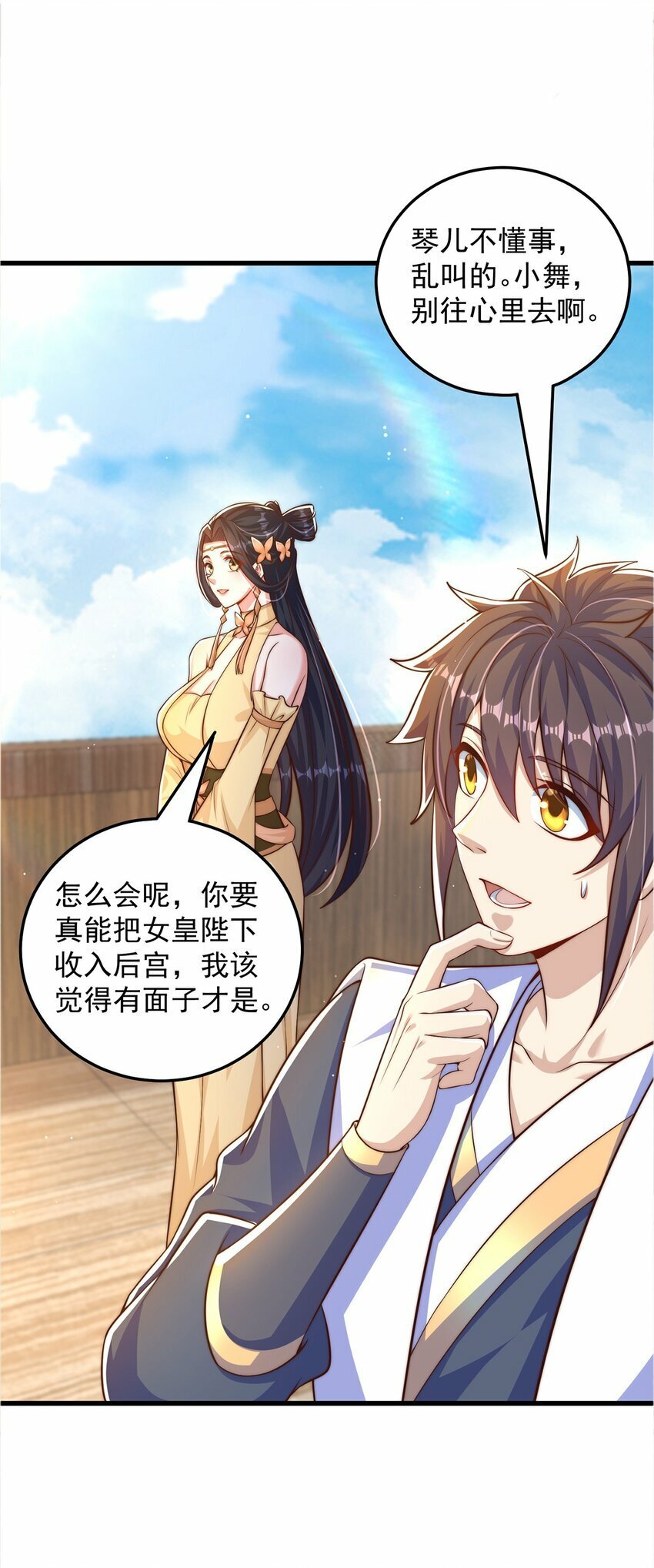 第66话 斗地主32