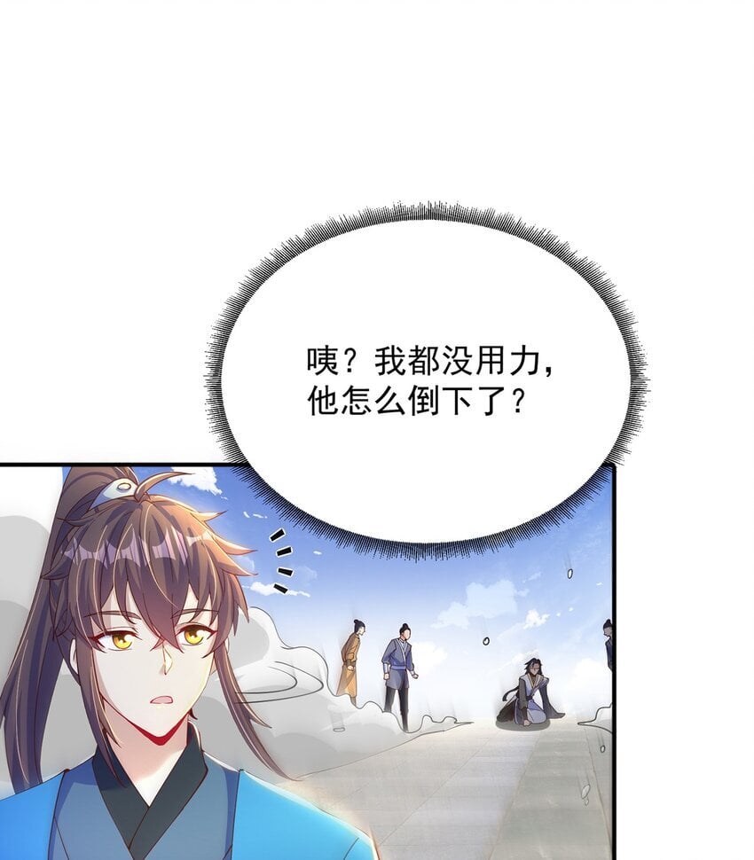 第87话 她长得好像老婆？30