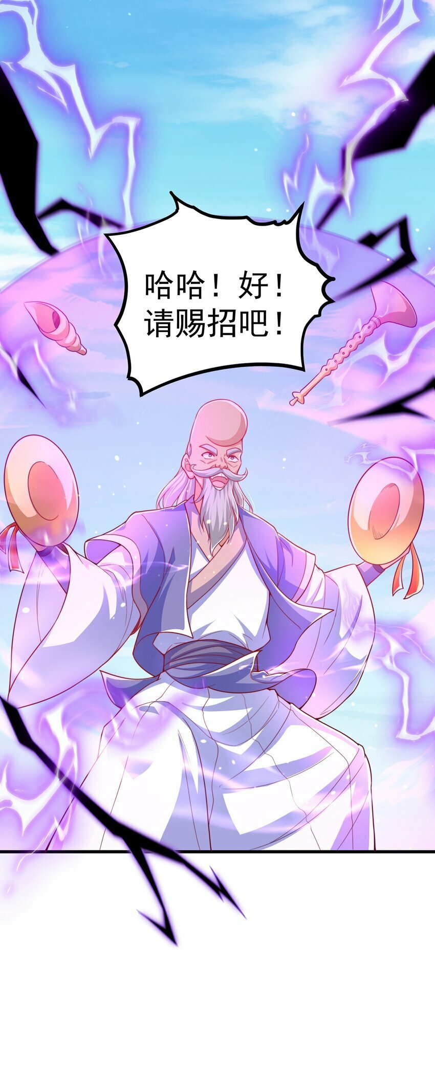 第67话 瑶池圣女11