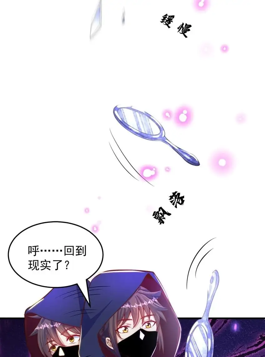 第106话 轰她一炮49
