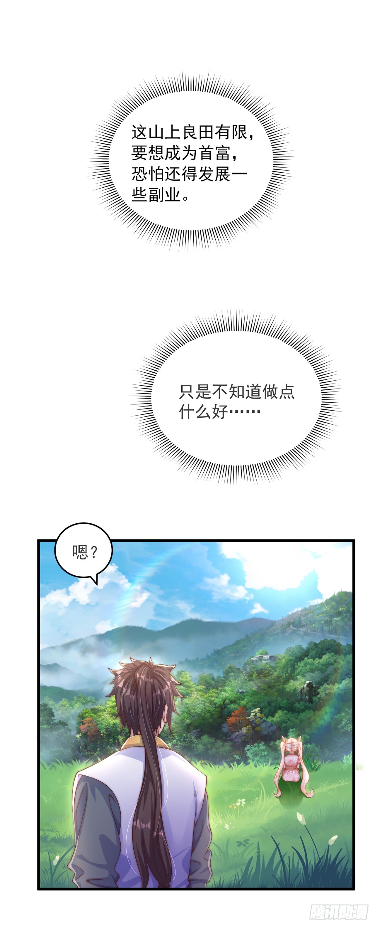 第28话 女性棋子6