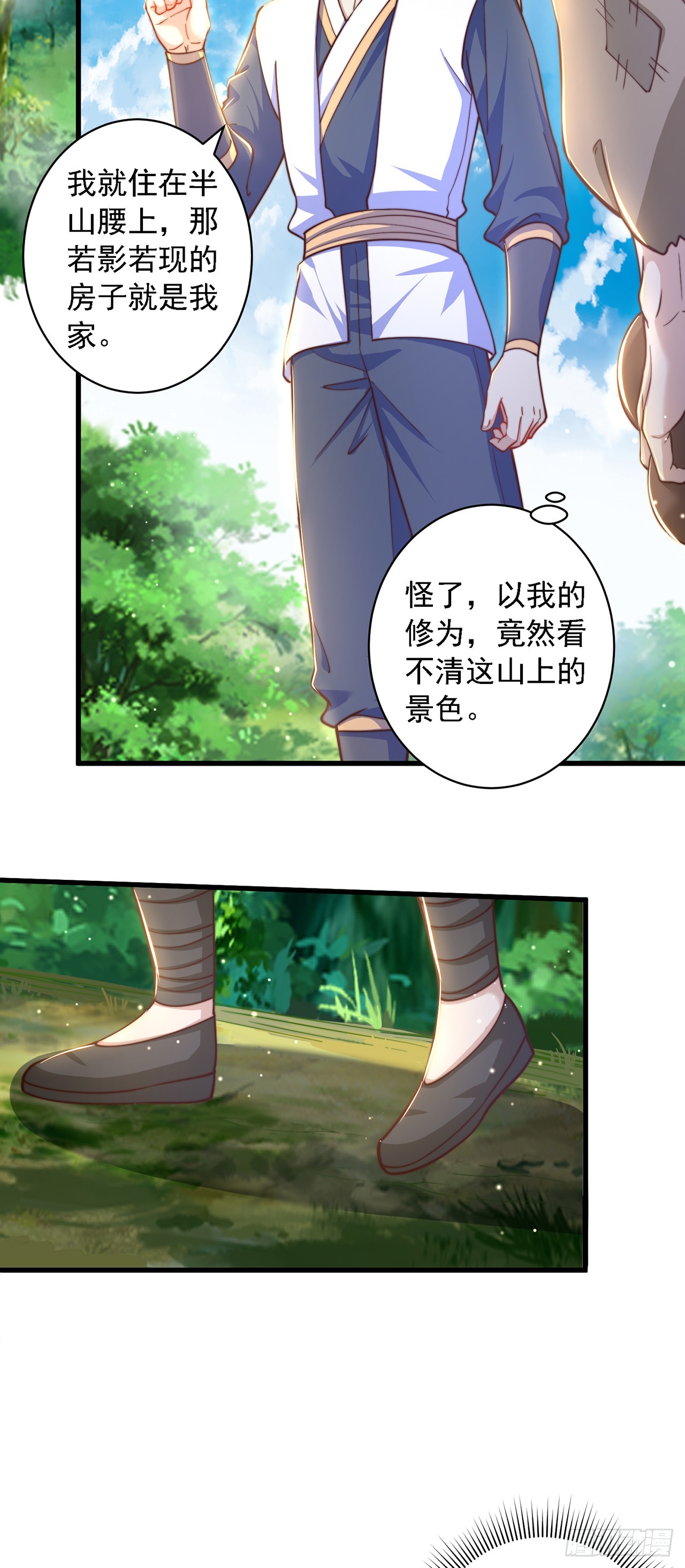 第37话 钓金龟7