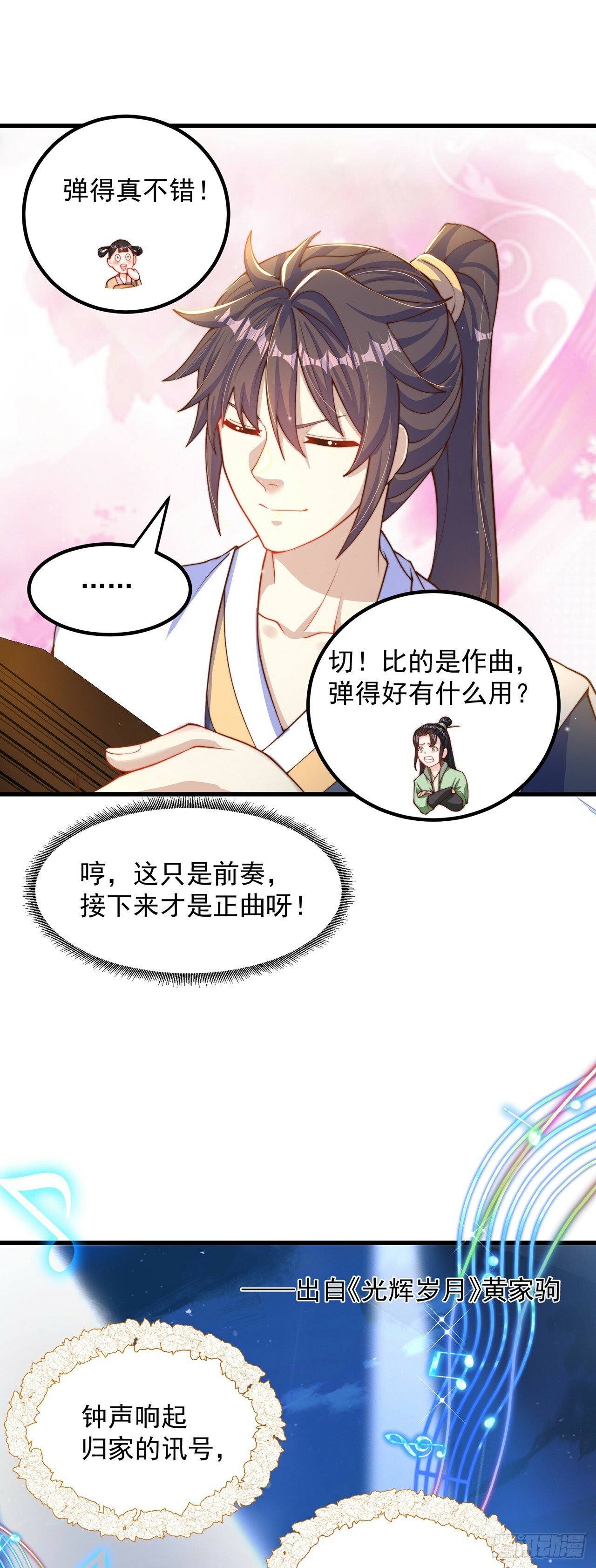 第63话 人工呼吸29
