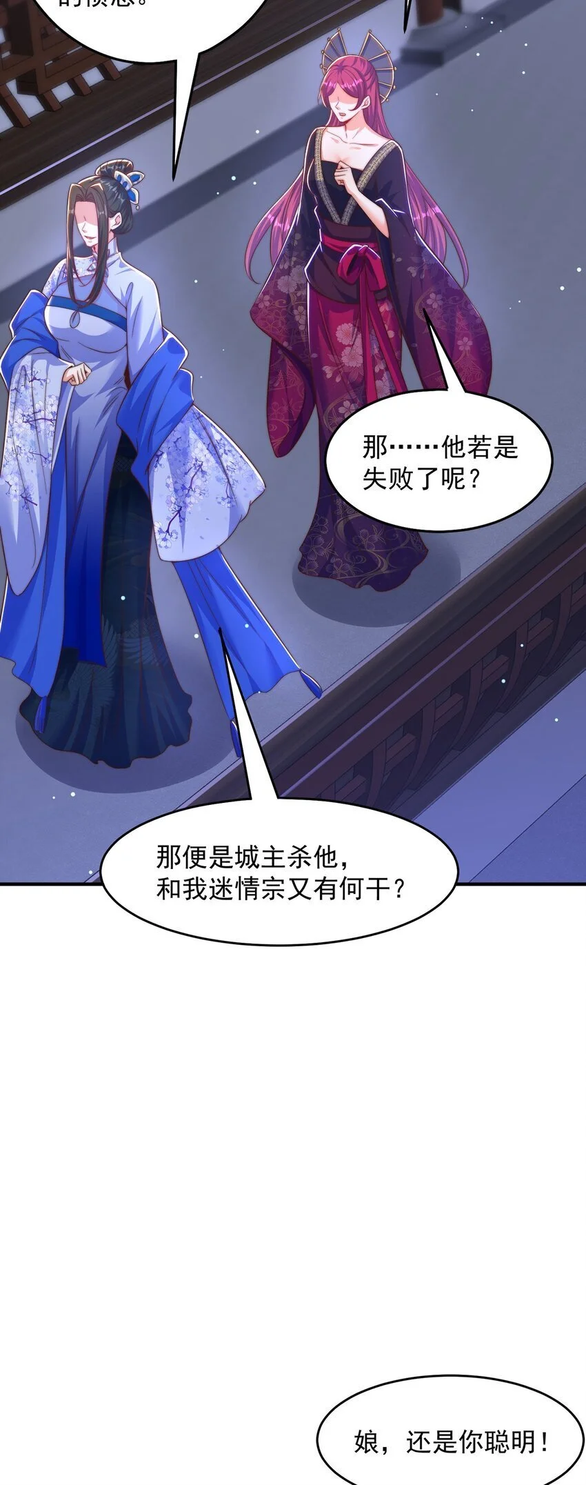 第104话 鹬蚌相争42