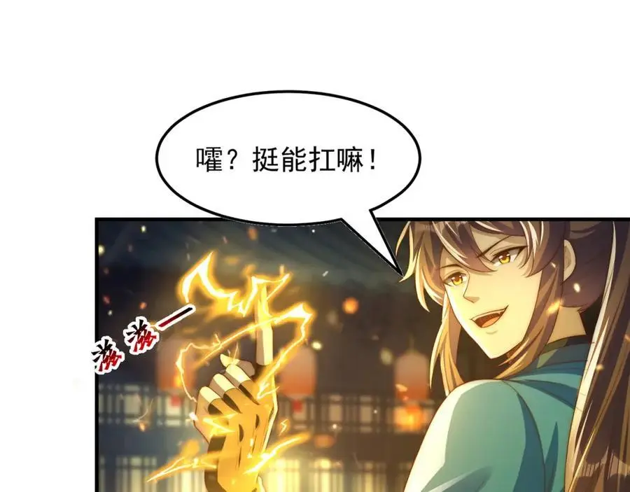 第109话 巨灵神VS孙行者27