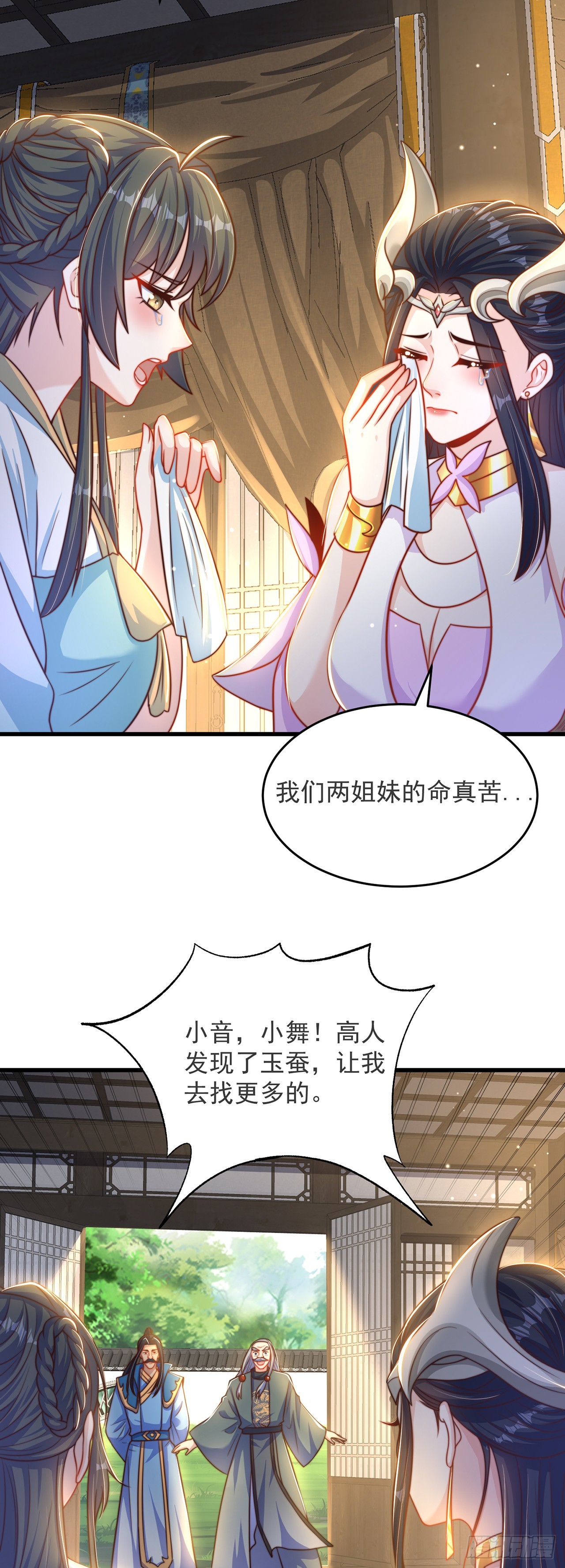 第28话 女性棋子19
